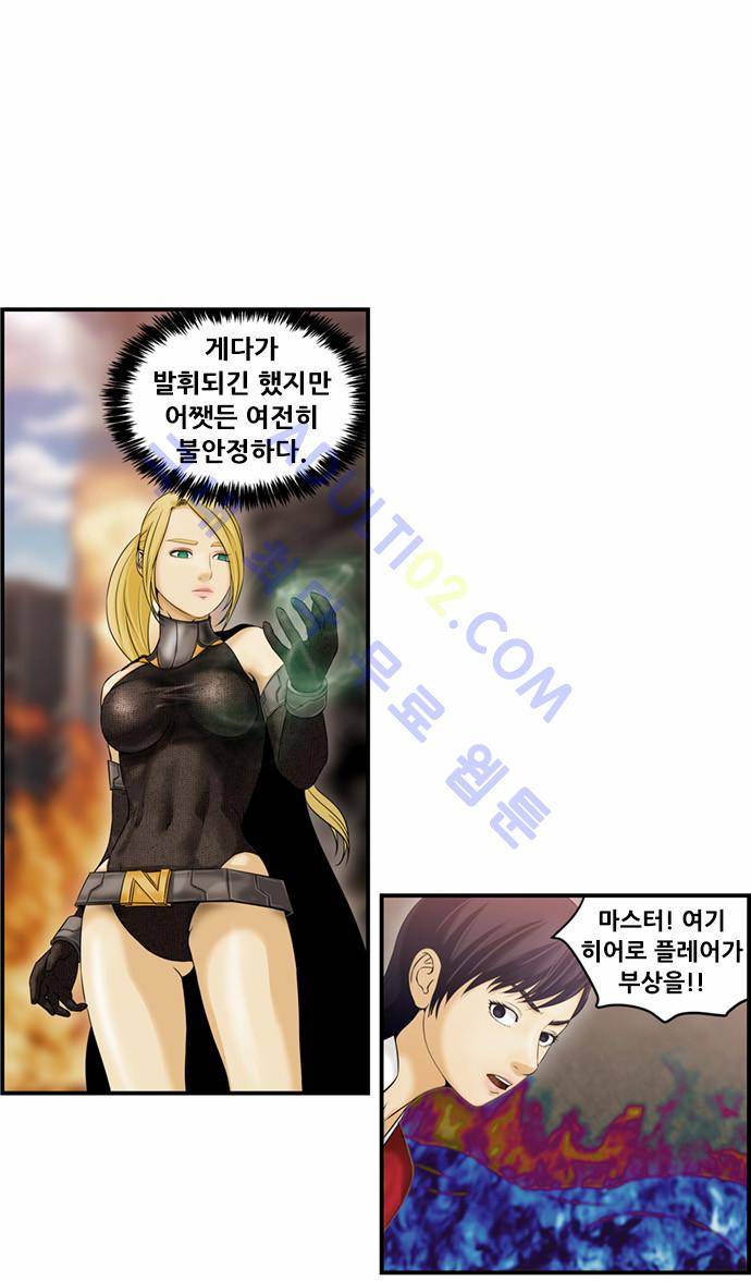 사이드킥 2부 43화 3