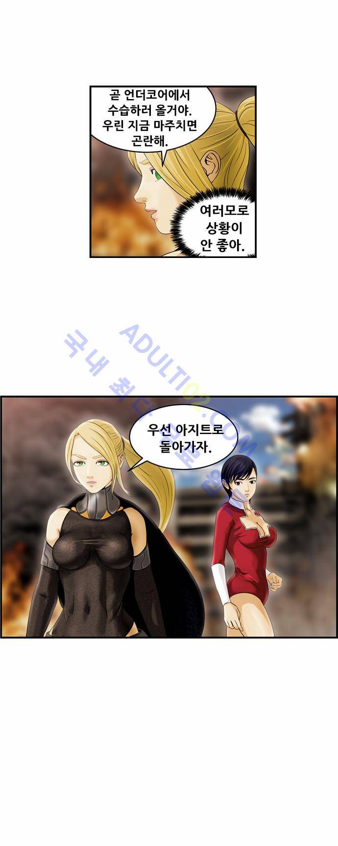 사이드킥 2부 43화 4