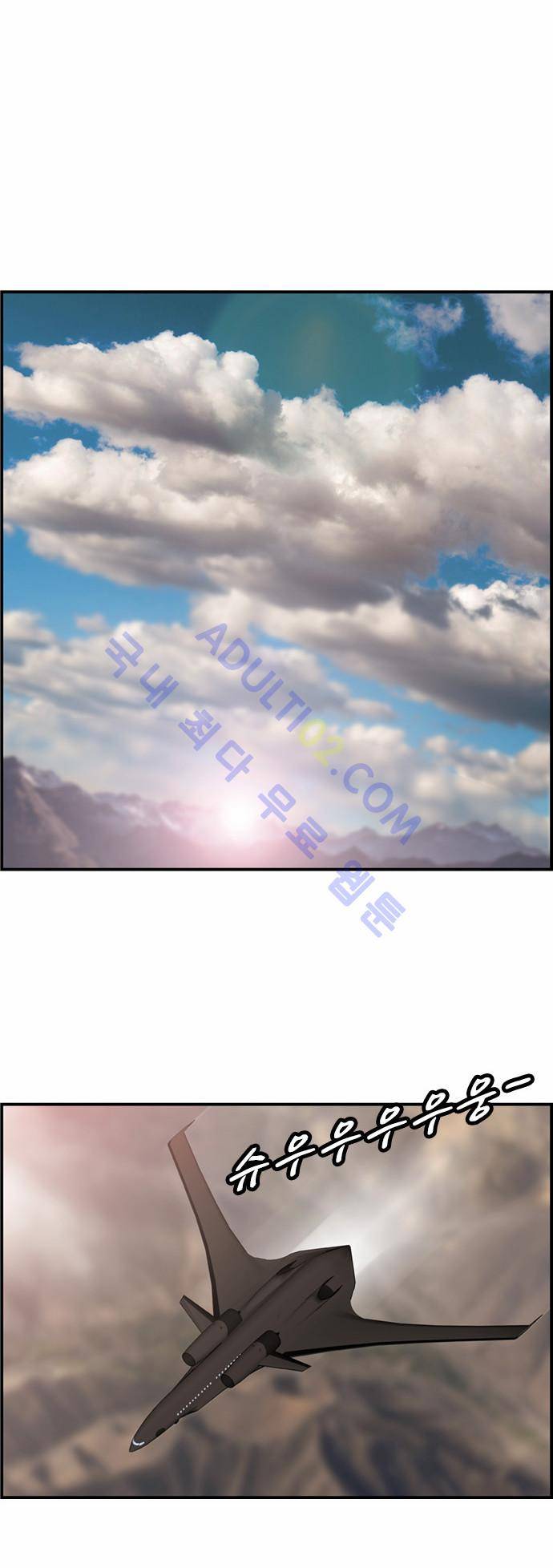 사이드킥 2부 43화 6