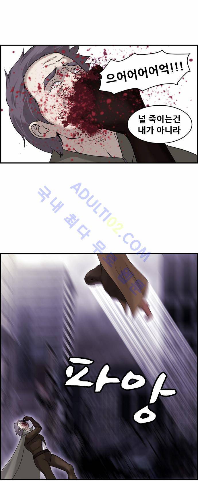 사이드킥 2부 53화 4