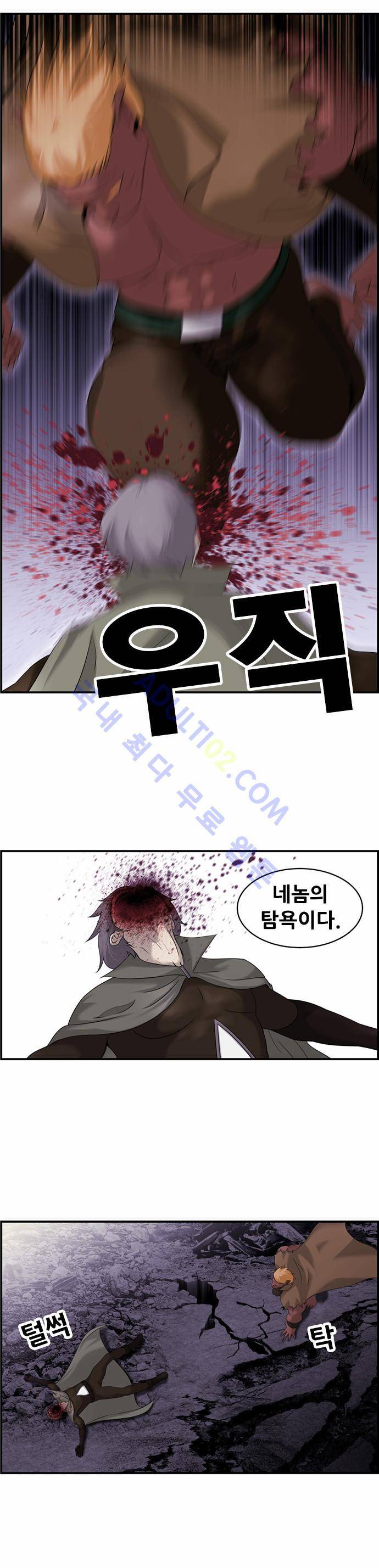 사이드킥 2부 53화 6