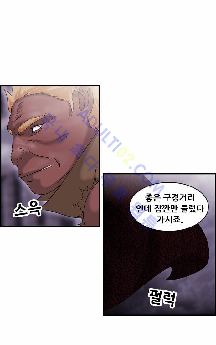사이드킥 2부 53화 8