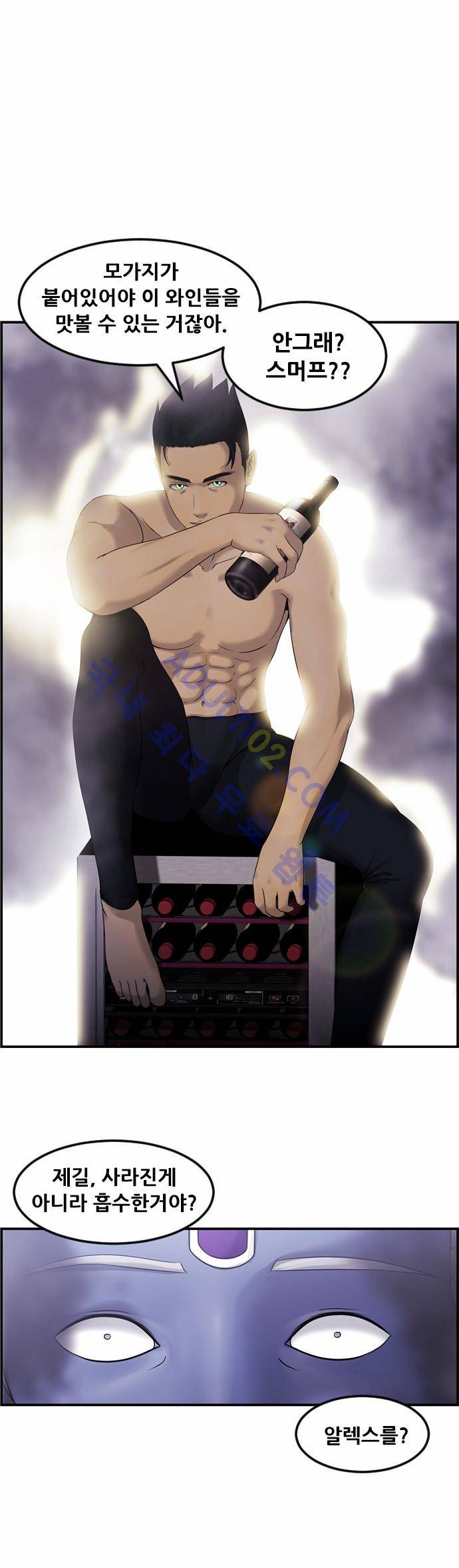 사이드킥 2부 63화 1