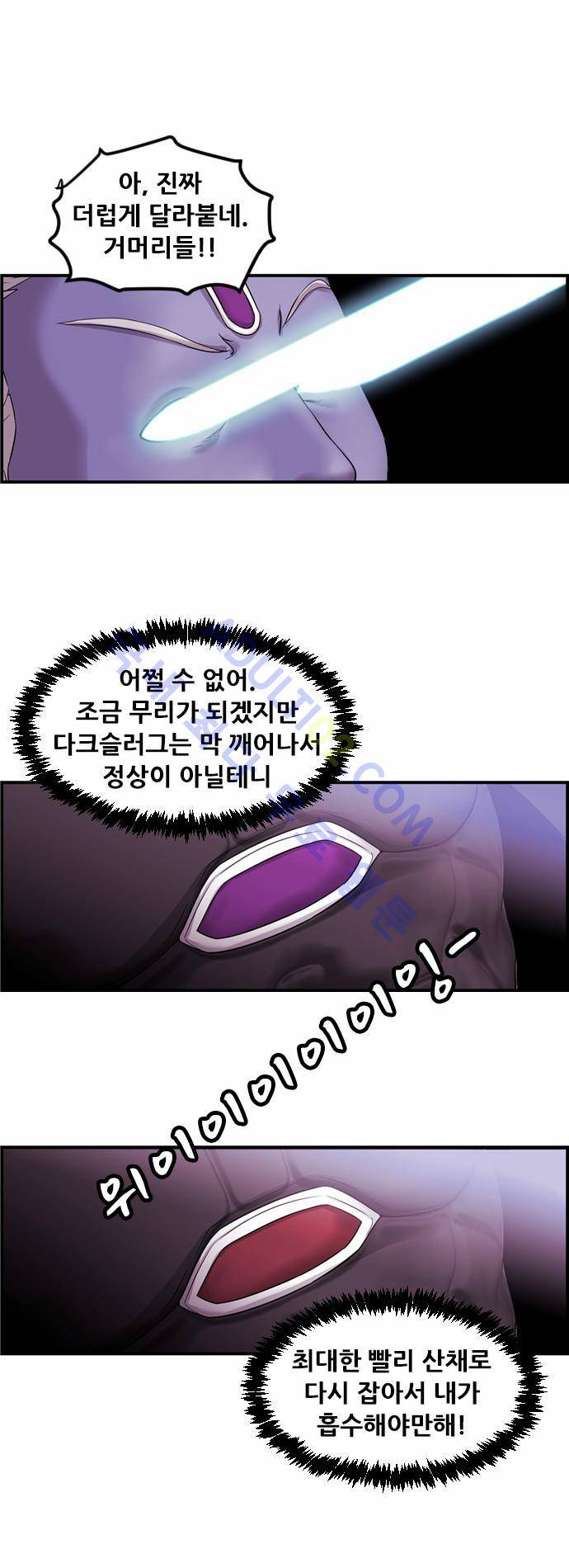 사이드킥 2부 63화 4