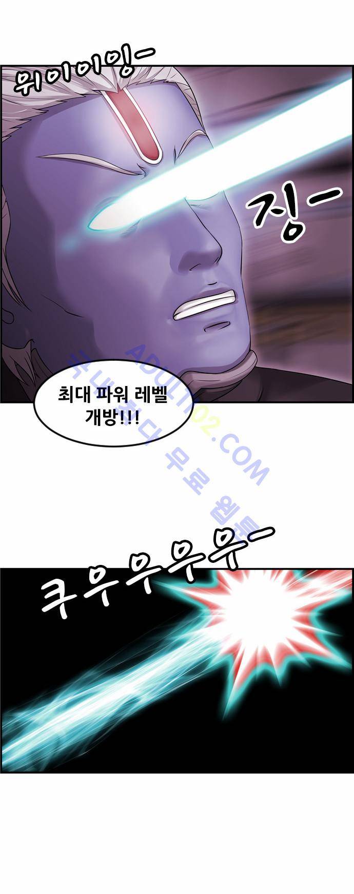 사이드킥 2부 63화 5