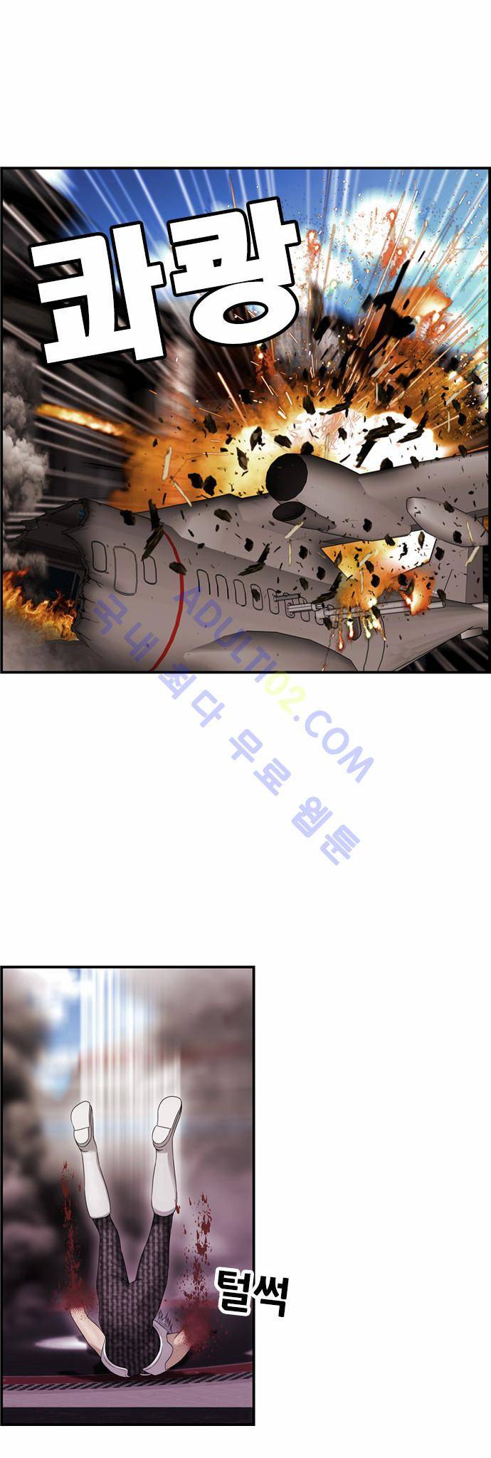 사이드킥 2부 63화 6