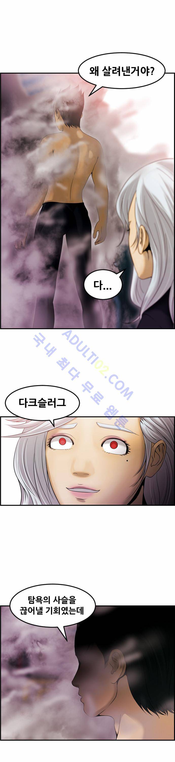 사이드킥 2부 63화 8