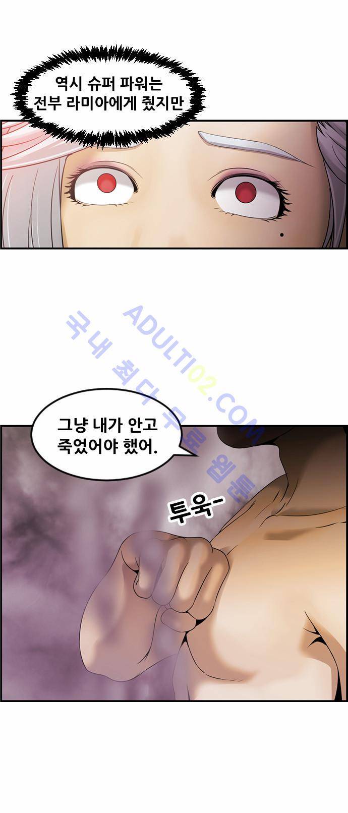 사이드킥 2부 63화 9