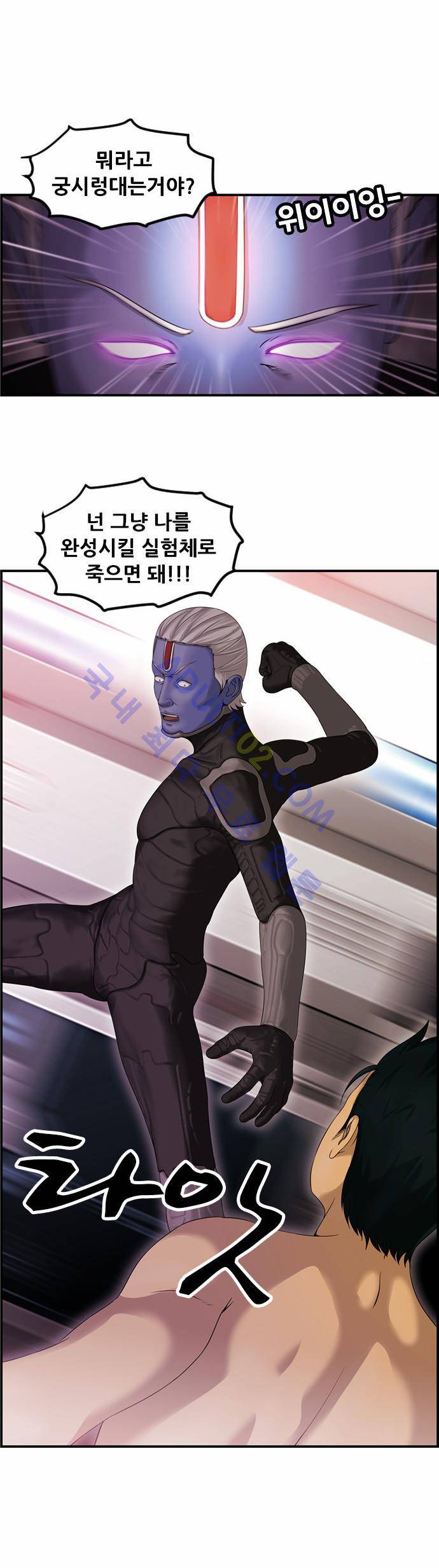 사이드킥 2부 63화 11