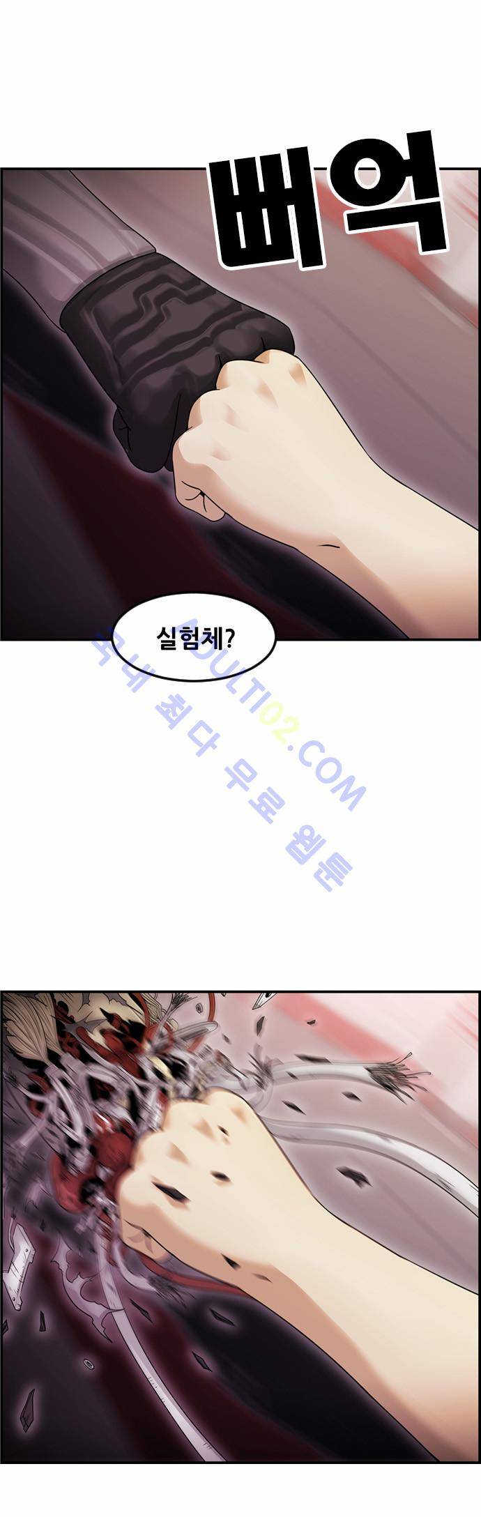 사이드킥 2부 63화 12