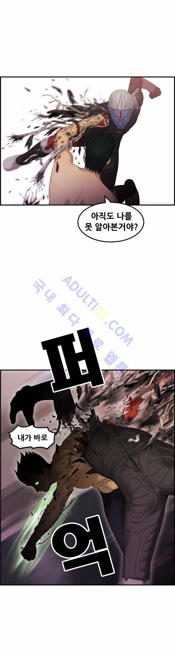 사이드킥 2부 63화 14
