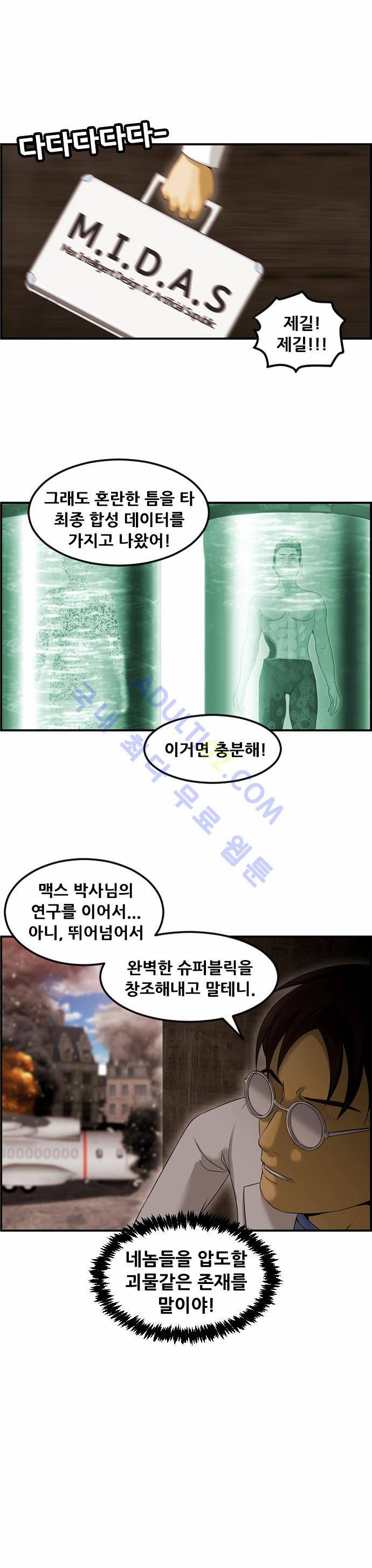 사이드킥 2부 63화 16