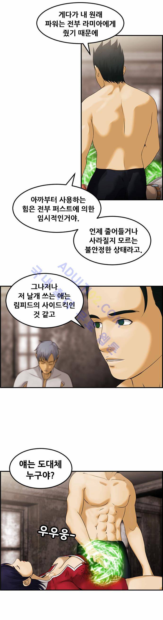사이드킥 2부 63화 21