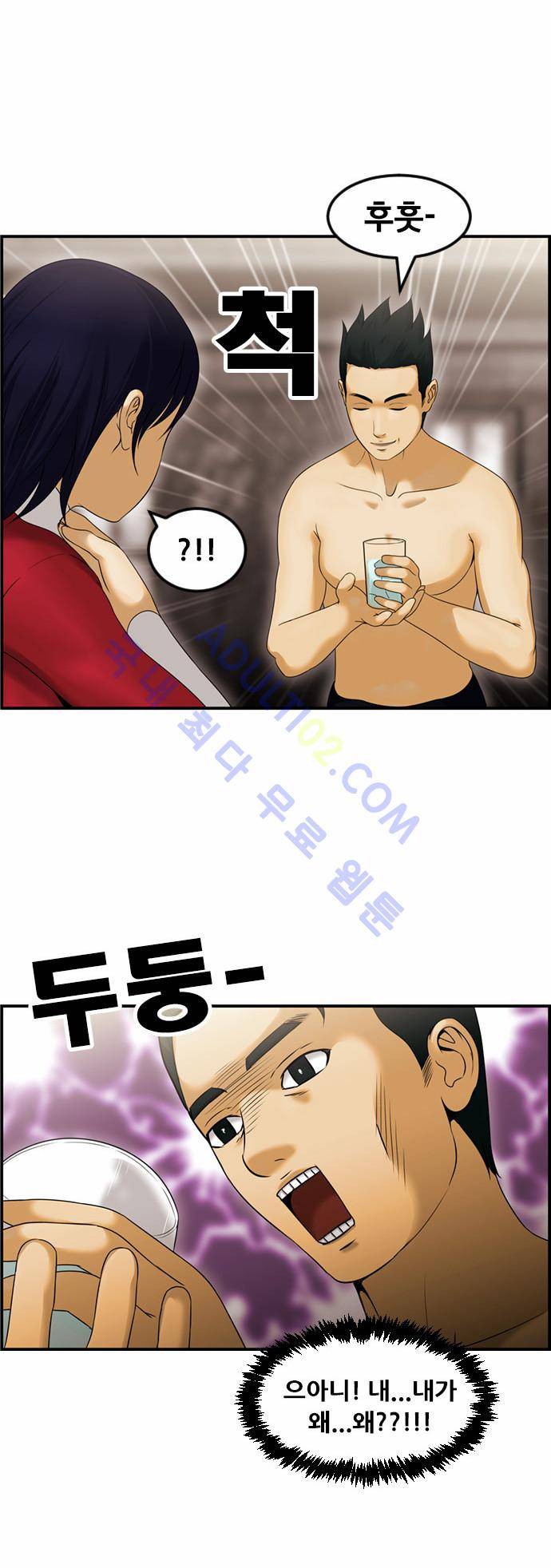 사이드킥 2부 63화 24