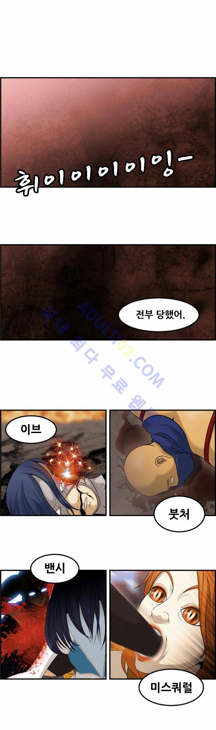 사이드킥 2부 63화 26