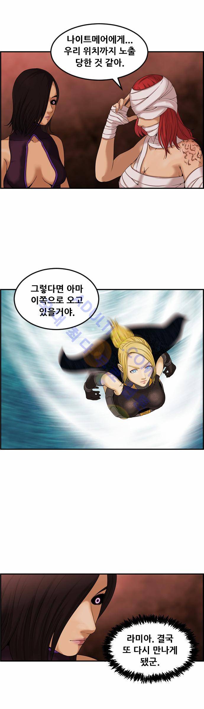 사이드킥 2부 63화 27
