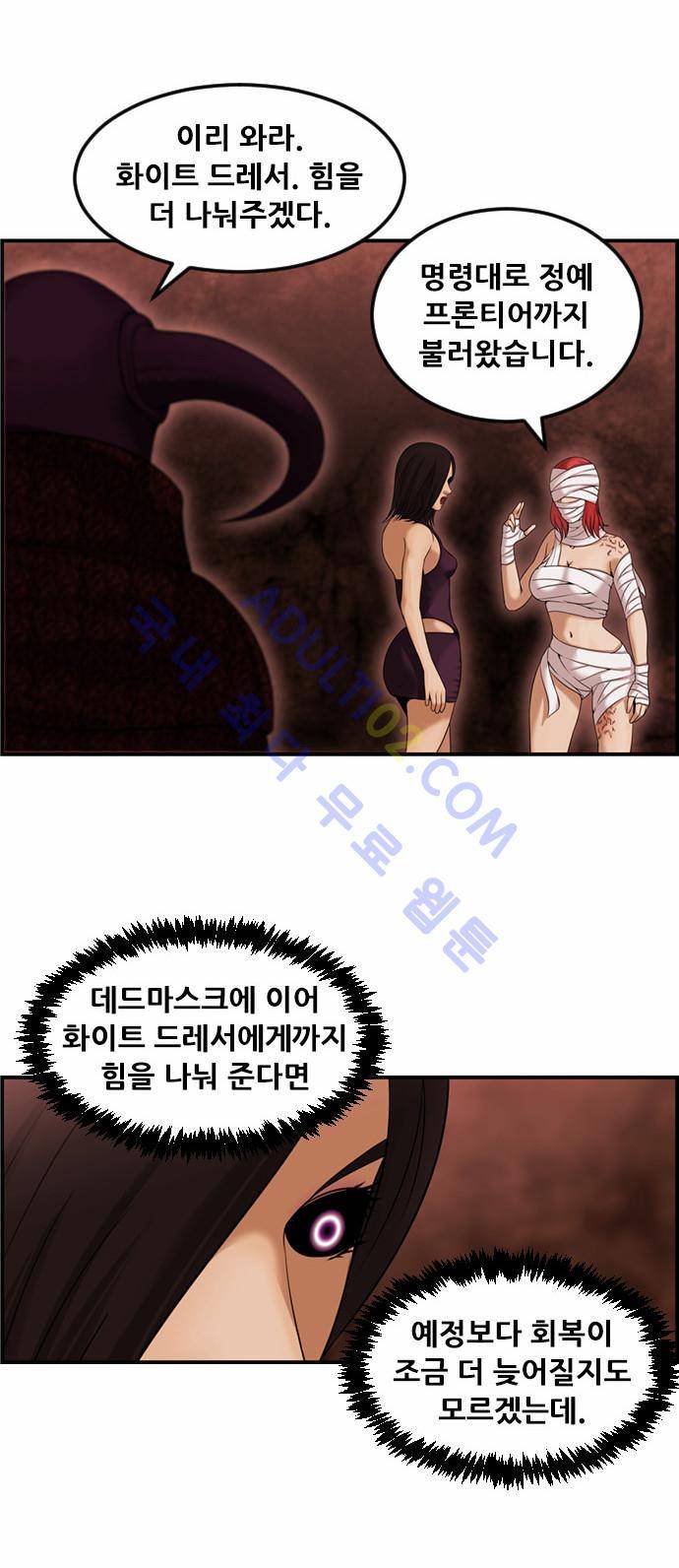 사이드킥 2부 63화 28
