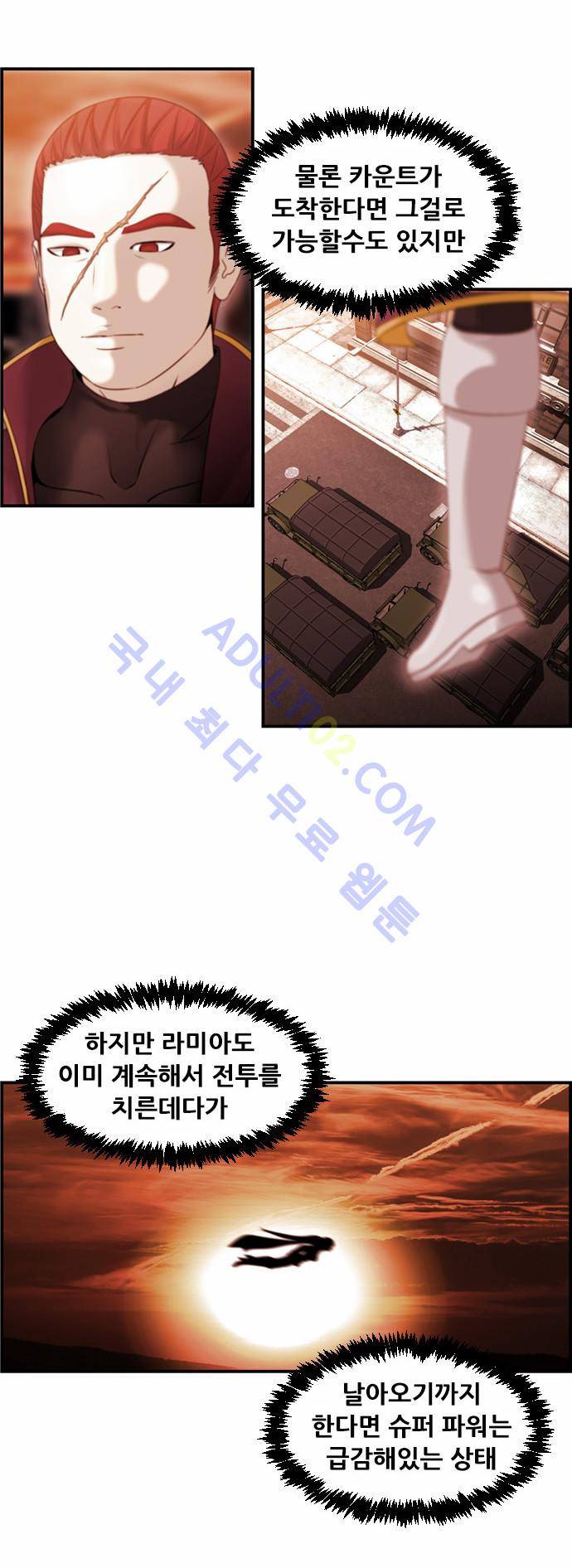사이드킥 2부 63화 29