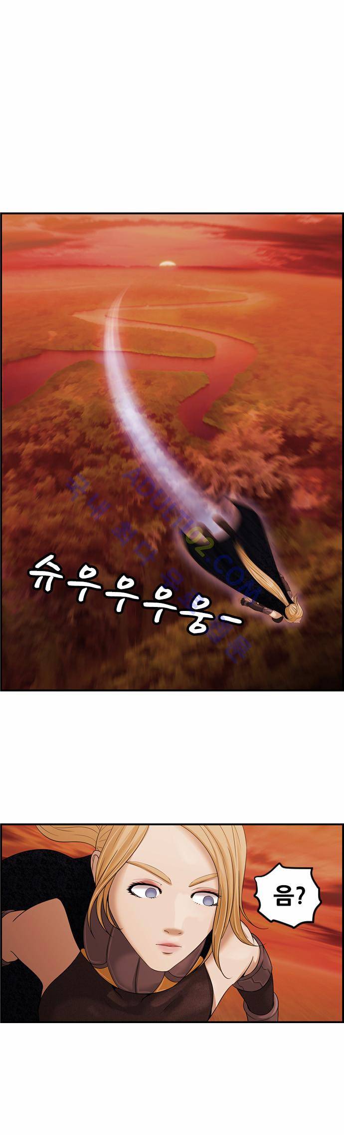 사이드킥 2부 63화 32