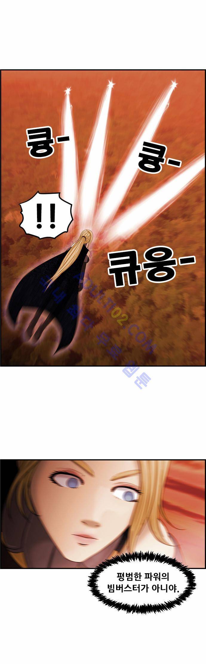 사이드킥 2부 63화 33