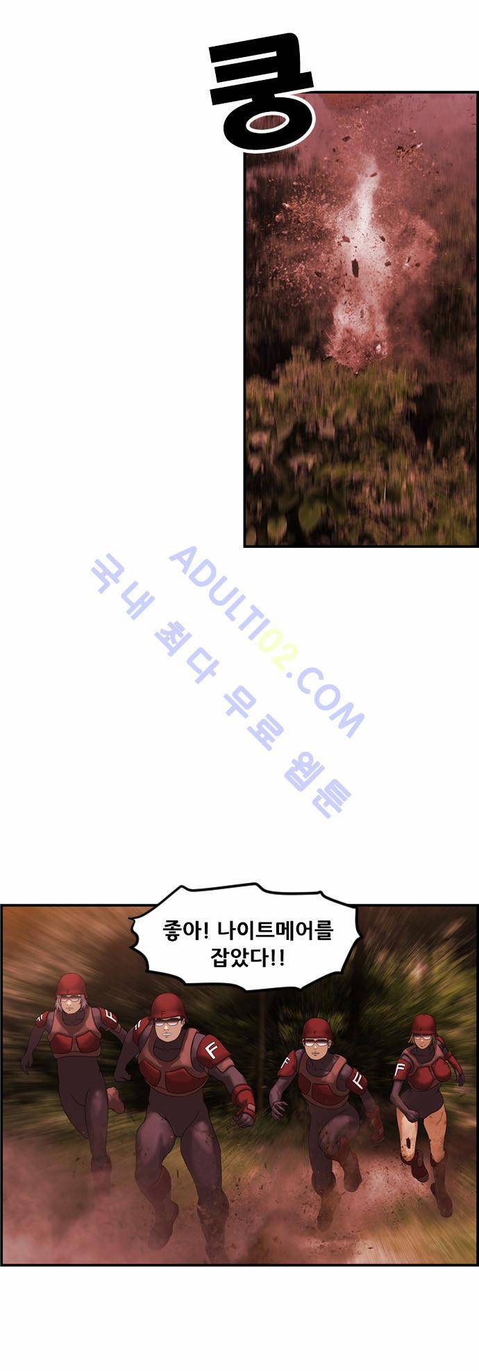 사이드킥 2부 63화 35