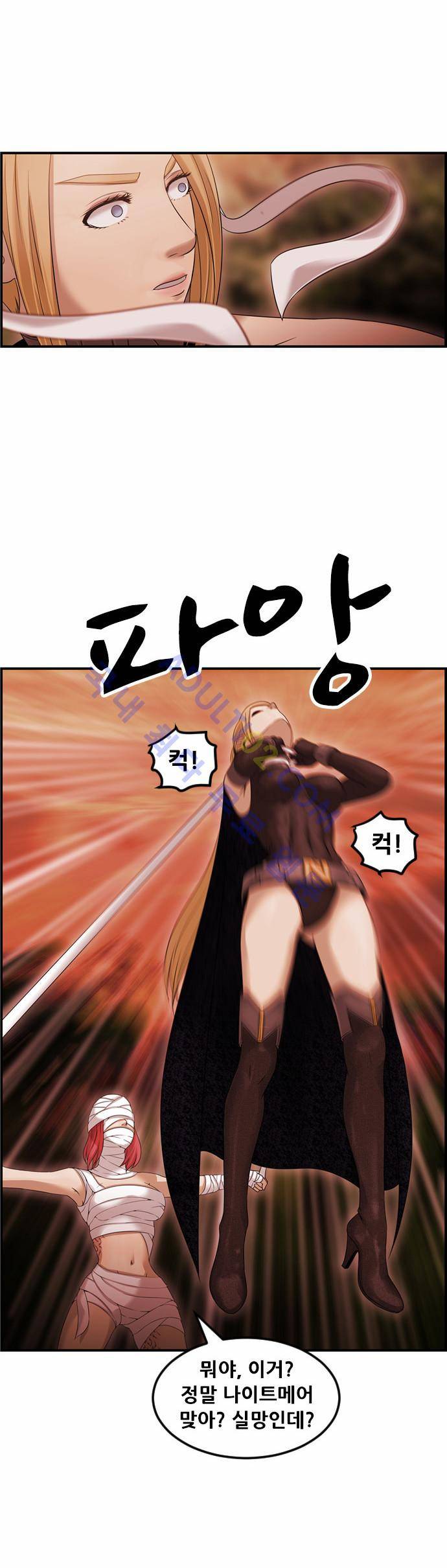 사이드킥 2부 63화 38