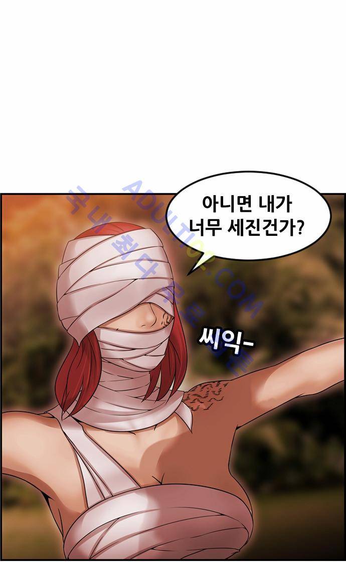 사이드킥 2부 63화 40