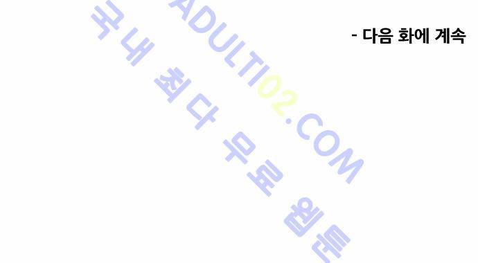 사이드킥 2부 63화 41