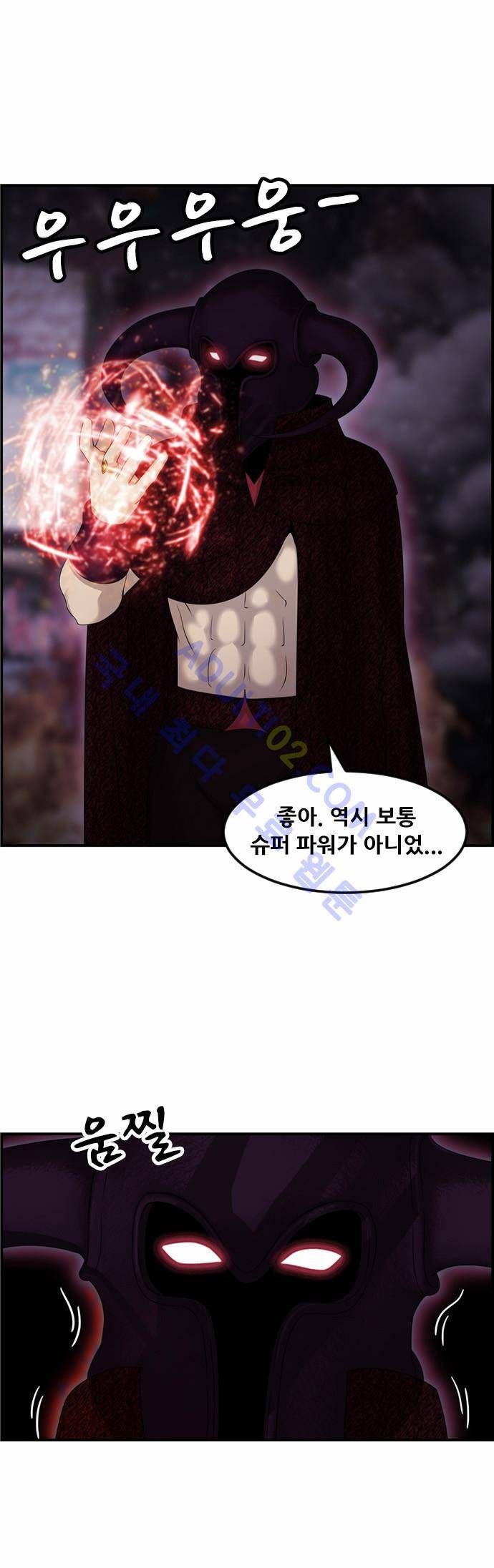사이드킥 2부 71화 4