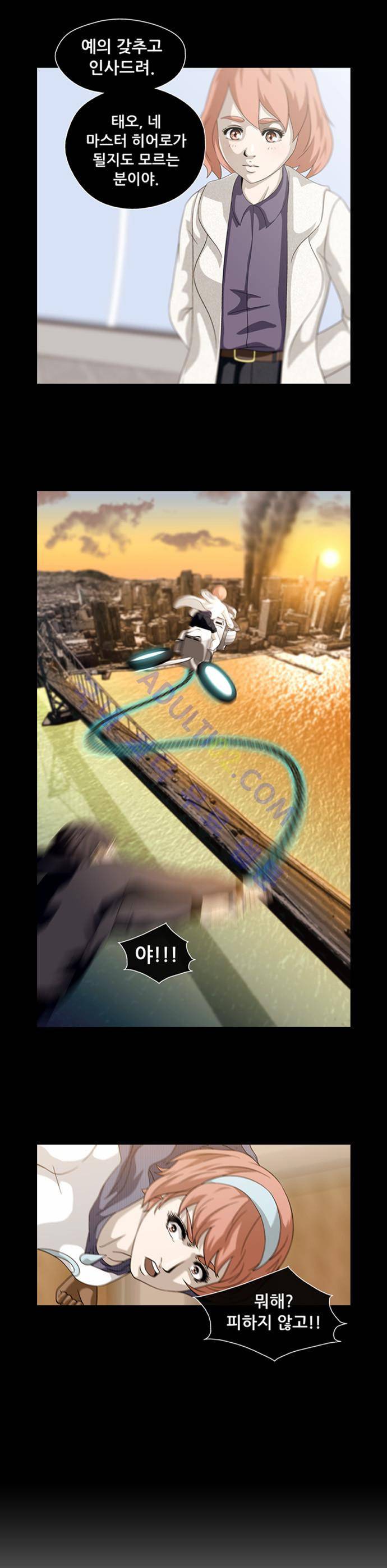 사이드킥 2부 71화 7