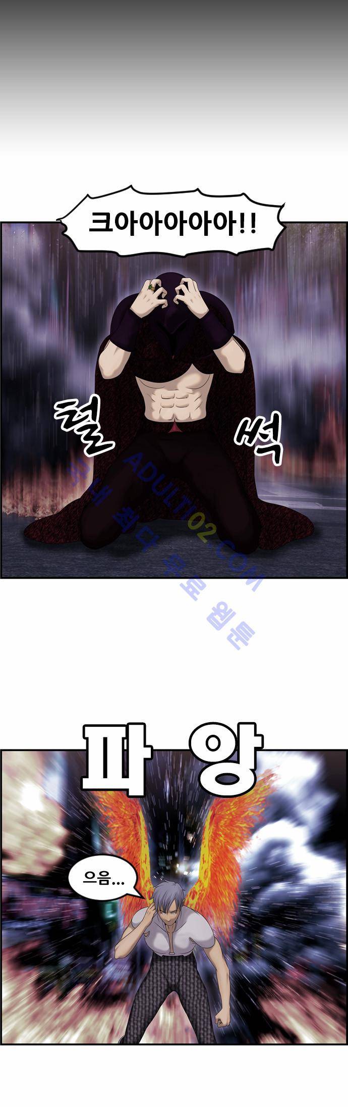 사이드킥 2부 71화 8