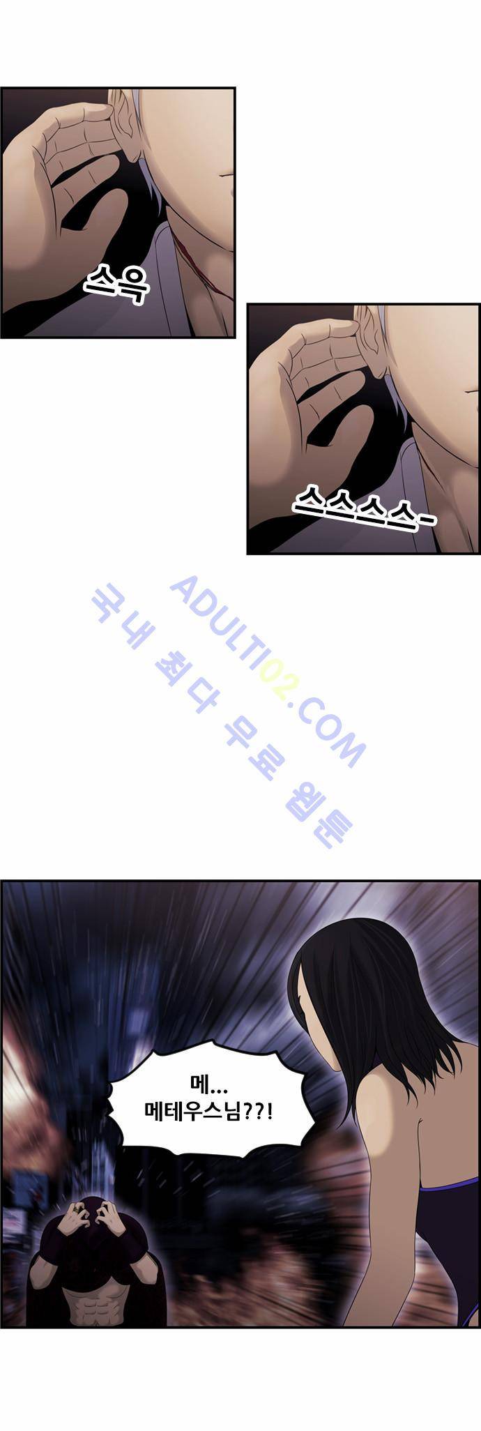 사이드킥 2부 71화 9
