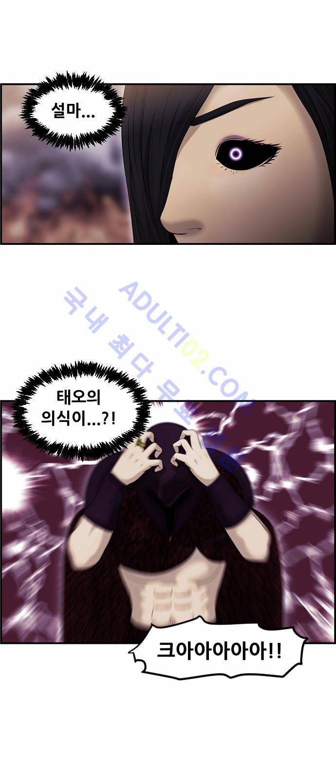 사이드킥 2부 71화 10