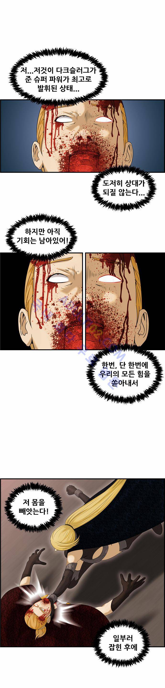 사이드킥 2부 80화 마지막화 1