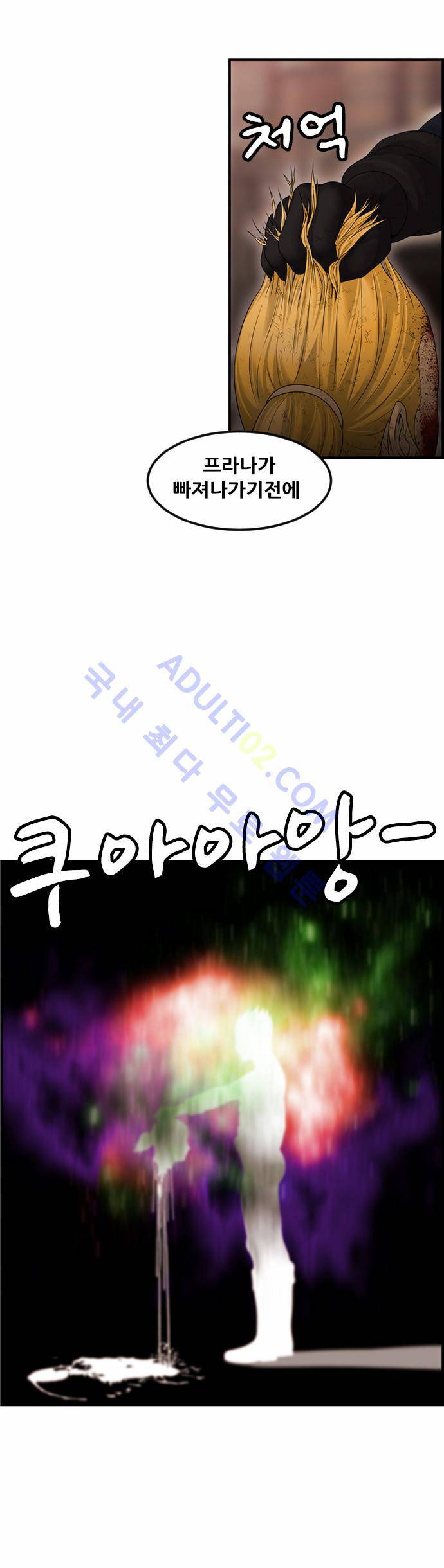 사이드킥 2부 80화 마지막화 7