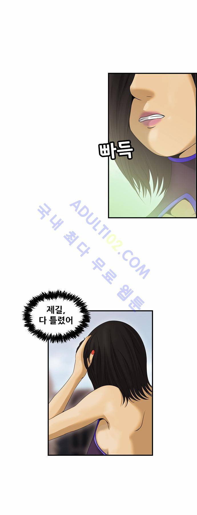 사이드킥 2부 80화 마지막화 8