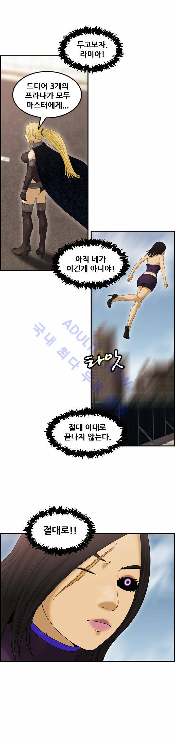 사이드킥 2부 80화 마지막화 10