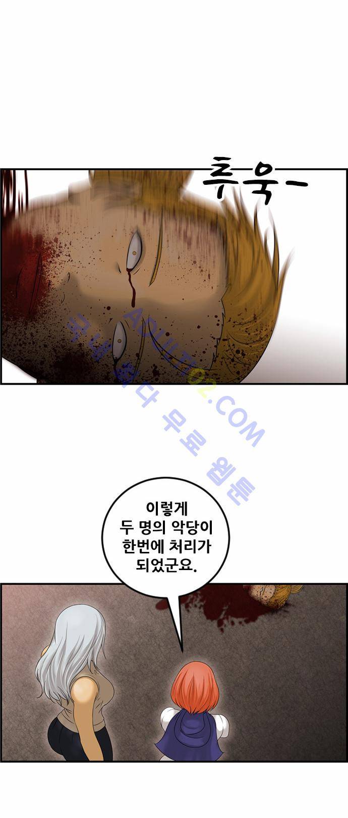 사이드킥 2부 80화 마지막화 11