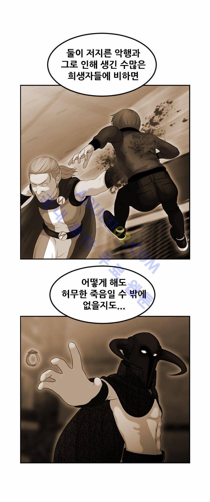 사이드킥 2부 80화 마지막화 12