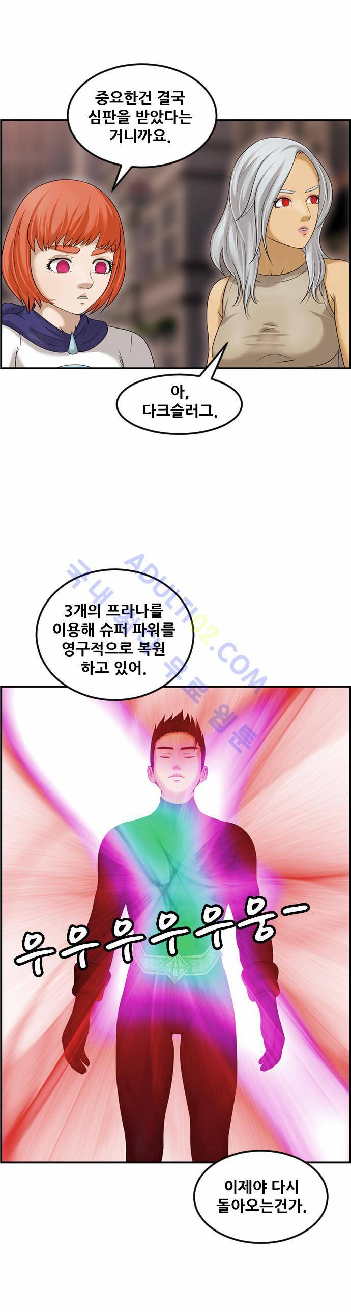 사이드킥 2부 80화 마지막화 13