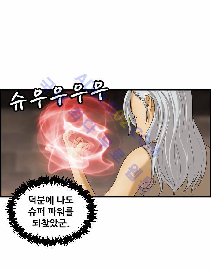 사이드킥 2부 80화 마지막화 17