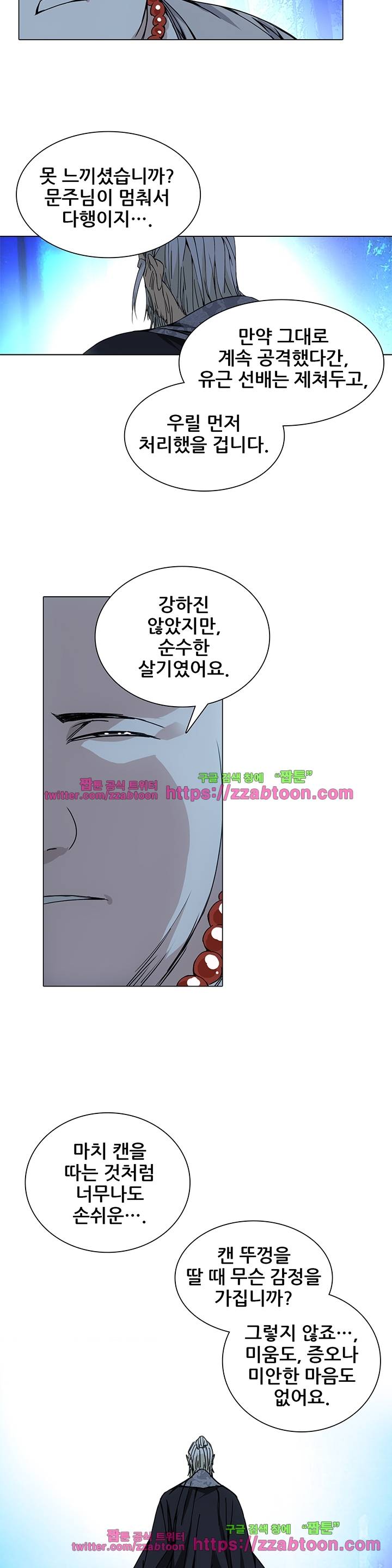 일인지하 105화 2