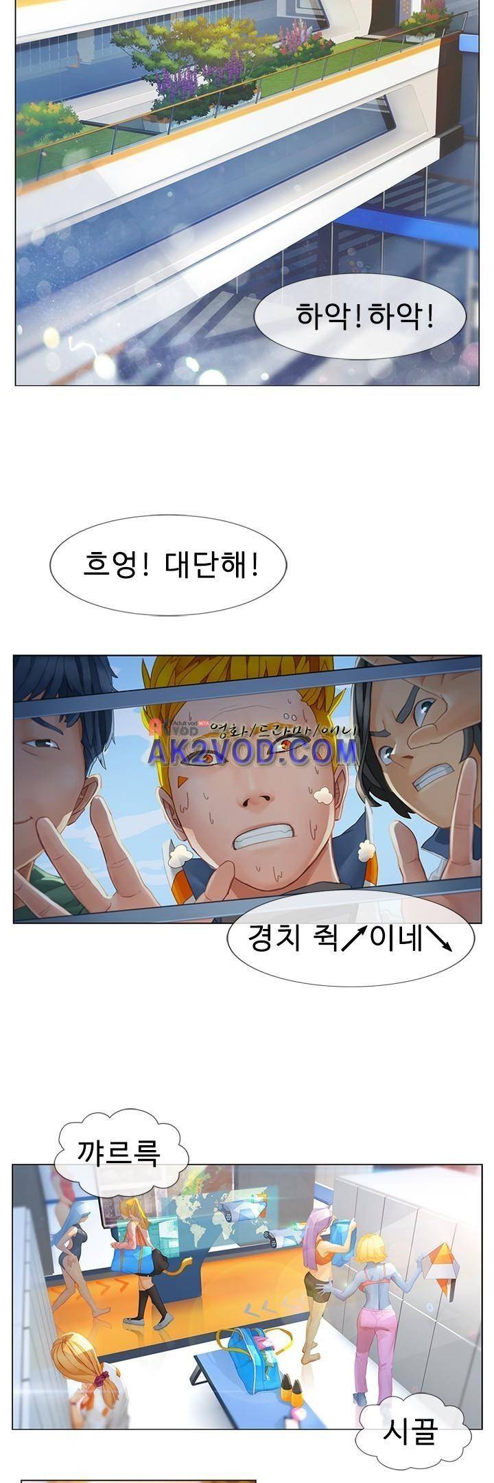 사이킥 1화 2