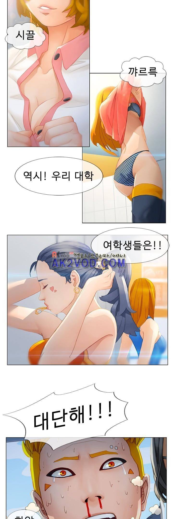 사이킥 1화 3