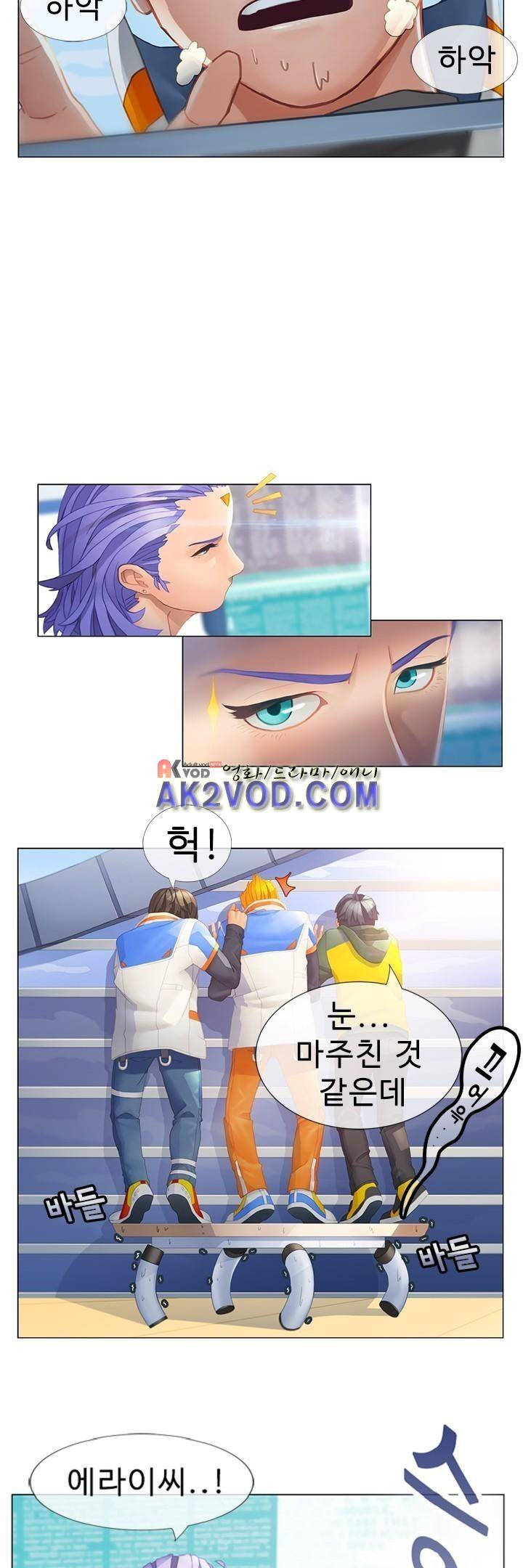 사이킥 1화 4