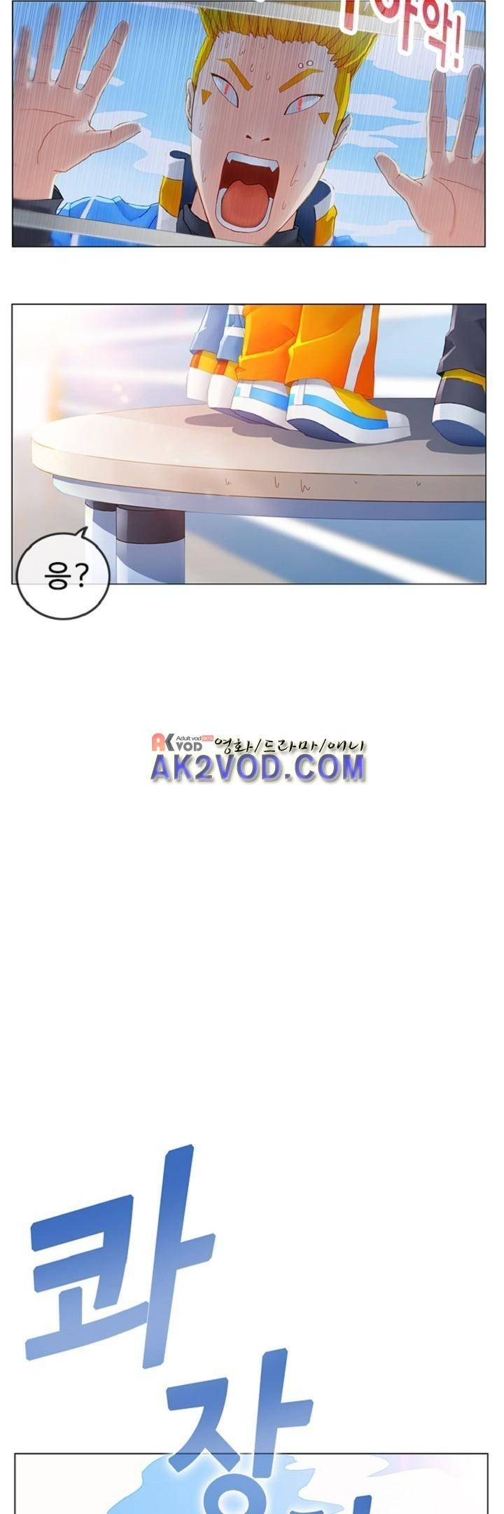 사이킥 1화 6