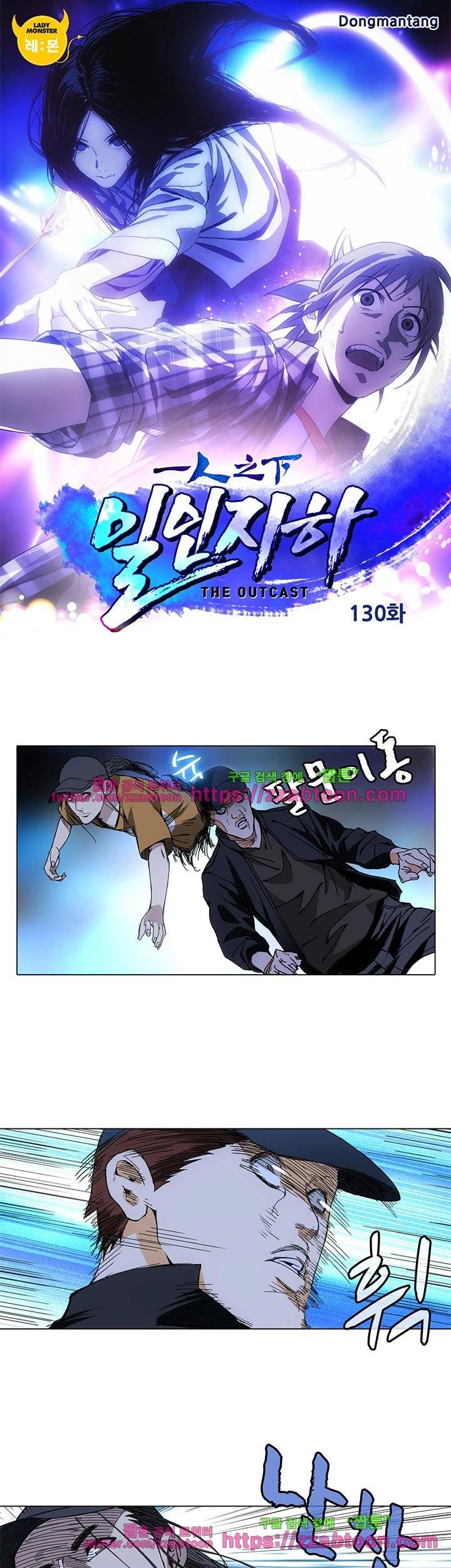 일인지하 130화 1