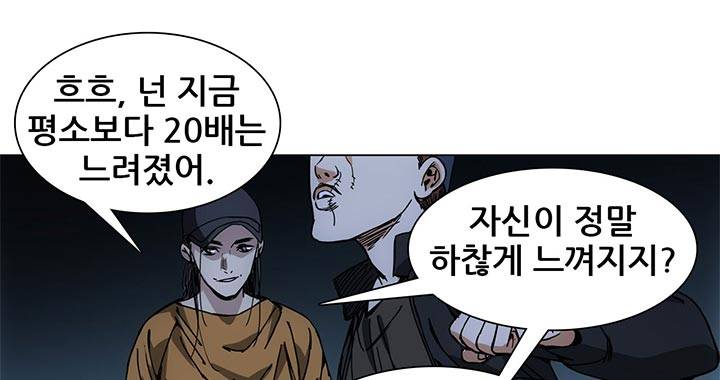 일인지하 130화 4