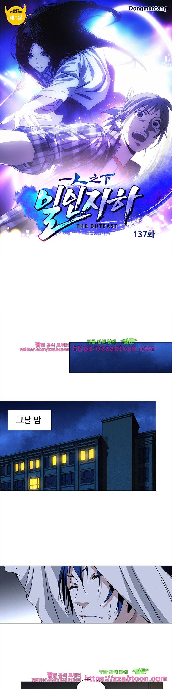 일인지하 137화 1