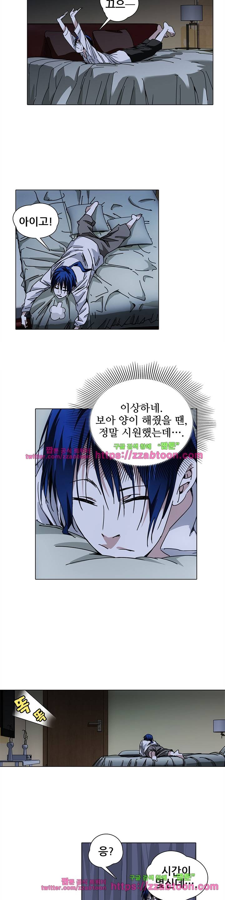 일인지하 137화 2